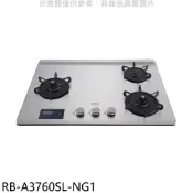 林內【RB-A3760SL-NG1】檯面式緻溫三口爐左單口瓦斯爐(全省安裝)(陶板屋券1張)