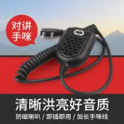 鼎盛貿易行 M7寶鋒BF-UV5R手咪888S對講機手麥手咪肩咪K頭寶峰對講機UV8D手咪