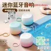 【水無線藍 小音箱戶迷妳便攜音響禮私模音質漸變馬卡龍