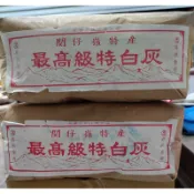 【五十年老店】現貨不用等｜熟石灰 石灰粉 特白石灰 關子嶺特產石灰 10公斤/包