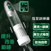 (店+)鍛鍊莖體+降敏 暴爽鍛鍊 5段真空負壓吸吮 9頻震動刺激自慰助勃器 電動自慰杯 陰莖增大器 男性情趣用品