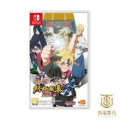 【就是要玩】現貨NS Switch 火影忍者疾風傳 終極風暴4 慕留人傳 中文版 火影忍者4 慕留人傳 博人傳 火影忍者