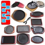 鐵板 鐵盤 烤盤 鑄鐵盤 長方形牛排盤 圓形加厚燒燒烤盤 家用燃氣商用燒烤韓式烤魚盤