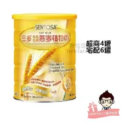 三多 高鈣高纖燕麥植物奶 850g【醫妝世家 】  燕麥 植物奶