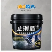 【油漆歐巴】青葉-止滑盾 / 不需底漆/內含工具組/多材質適用