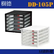 必購佳 【收納小幫手】(6入) A4資料櫃 DD-105P (收納箱/文件櫃/收納櫃)