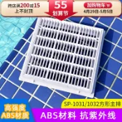 協貿國際日用品生活11館 游泳池出水口配件方形主排水口給水口SP-1032底排地漏泳池排水器