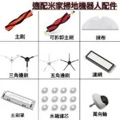 臺灣現貨小米一代 適配米家 石頭 掃地機器人 配件 水洗 濾網 S5 MAX S6 PURE 米家 小瓦 小米 米家掃地