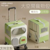 寵物外出包 狗背包 外出籠 寵物背包 寵物包包 寵物推車 拉桿包 貓背包 拉桿車 後背包 寵物拉桿箱 雙肩包 行李箱 K