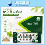 使立舒 精油口含錠（40錠/包，25包/盒） 甘草精油錠 尤加利 薄荷 蜂膠 MASTER SIREA