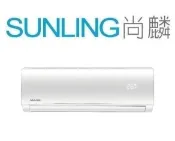 尚麟SUNLING 萬士益 定頻 單冷 一對一冷氣 MAS-72TC/RA-72TC 10-11坪 2.5噸