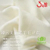 花田小窩 免運 批發聯繫 純羊毛面料100%美麗諾羊毛衛衣布料130g秋冬保暖服裝外套針織面料 可開發票 全館八折 工廠現貨直銷 新品特價 HTXW12231