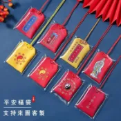 【客製化】【護身符】工廠直營訂製紅色香火袋 平安符袋 香包 生肖八卦五穀香囊 十相自在錦囊 護身符