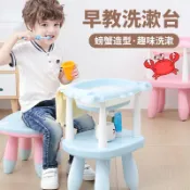 設彩品牌旗艦店 早教洗漱台 塑料臉盆臉盆洗臉盆洗臉台池洗手家用毛巾訓練洗手台早教兒童刷牙『XY25423』