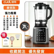 限時秒殺 🔥 110V豆漿機 破壁機 豆漿機 料理機 全自動榨汁機家用加熱養生 輔食機 攪拌機