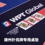 網紅款撲克牌專用桌墊WPT德州撲克桌布檯布高端絨布天然橡膠防滑加厚嚴選