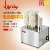 極致甄選 【台灣公司 超低價】商用擦杯機洗杯機星級酒吧酒店餐廳玻璃杯電動拋光烘干擦杯子機器