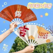 臺灣+免運 創意勵志文字七折扇子兒童夏季隨身便攜折疊扇學生手搖小扇子禮品