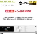 新品SMSL雙木三林D400ES ES9039MPRO藍芽HIFI MQA音頻DAC解碼器