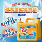 【好好生活｜ARM&HAMMER】強效濃縮洗衣精添加小蘇打粉 5.91公升 超濃縮洗衣精 好市多現貨 洗衣精 鐵鎚牌 蘇打粉