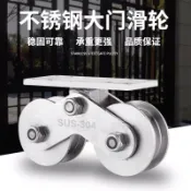 💦新品免運💥304不銹鋼推拉門大門軌道雙輪V型槽U型H軸承輪平移門重型滑輪包郵
