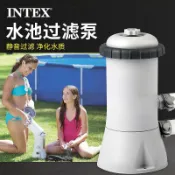 🌸INTEX游泳池過濾泵戲水池過濾循環水泵大水池凈水器過濾器220V