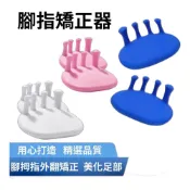 【安里嚴選】足弓訓練器 拇指外翻 高低足弓矯正 O型腿矯正 美腿神器 彎腿矯正器 高低足弓訓練器 美腿紓壓