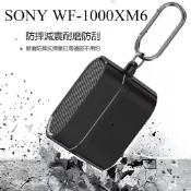 機甲防摔 磁吸蓋 索尼 WF-1000XM6防摔保護套 防撞殼 SONY WF-1000XM6 藍牙耳機殼 充電倉保護殼