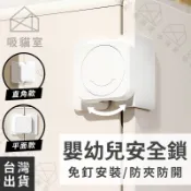 【吸貓室🖤隔日到貨】兒童安全鎖 安全鎖 抽屜鎖 白色 寶寶安全鎖 櫃子鎖 冰箱鎖 抽屜安全鎖 冰箱安全鎖 門扣 兒童門鎖