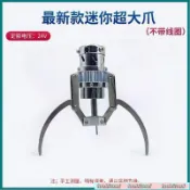 迷你娃娃機爪 雙人四人夾公仔 禮品游戲機小號24V配件天車爪子 5/11