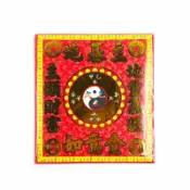 幸福香堂 【發財金】123信封袋 地基主金(1包10只) 祈福 祭祀