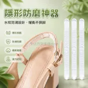台灣出貨✨ 透明防磨貼 涼鞋後跟贴 高跟鞋防滑條 細條防掉跟 磨腳神器 隨意貼 通用型