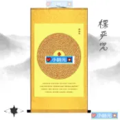 優選# 楞嚴咒 悉曇梵文 咒輪掛畫 絲綢卷軸裝飾畫 經文佛教用品佛堂掛畫·💖小時光💥