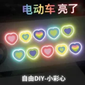 【新款低價】‹夜光貼紙›[隨意貼裝]電動車鑽石級反光貼夜間防撞警示裝飾汽車身自行車愛心卡通貼