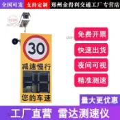 [可開發票]廠區高速超速提醒限速牌移動太陽能雷達測速儀速度顯示屏定制