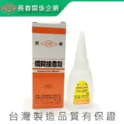 偉旗文具 長春 CA260 20g大瞬間膠 三秒膠【APP滿額下單10%點數(單一帳號最高1000點)】9/30止