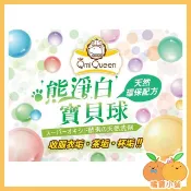 ◆ 現貨 熊淨白 寶貝球 ◆ 台灣製清潔酵素 蛋白酵素 清潔酵素 洗衣酵素 洗杯子 消臭 酵素清潔粉 天然環保 環保酵素