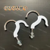 小老闆の百寶屋 模特兒掛勾 問號勾 吊咪掛鉤 掛鉤 黑色勾 白色勾 備用勾