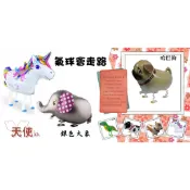 兒童動物玩具鋁箔氣球 散步恐龍 小狗 獨角獸 鋁膜氣球 會走路寵物氦氣球 派對 走路寵物氣球 走路鋁膜氣球