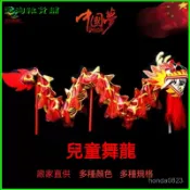 可開發票舞龍道具兒童幼兒園龍頭龍尾布龍綢緞彩綢幼兒龍燈手舞獅龍獅錶演 幼兒錶演舞龍 舞龍燈 小學生舞龍頭 舞龍舞獅 YT