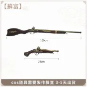 cos道具 時崎狂三 道具模型 影視拍攝道具 約會大作戰 刻刻帝 演出拍戲 角色扮演道具 二次元 cosplay