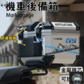 蒙麗百貨 工廠現貨 可開發票 【機車後備箱 宅配免運】尾箱 後置物箱 機車尾箱 機車收納箱 機車置物箱 機車行李箱 車尾箱 機車後座包 重機置物箱全館折扣 售後保障 可開發票 年底鉅惠 m