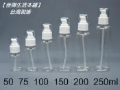 【佳樺生活本舖】MIT透明瓶身附蓋壓瓶(蓋無滾邊)(BT-223)分裝瓶精華液瓶壓瓶瓶瓶罐罐團購批發50ml~250ml