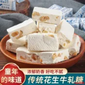 免運【手工花生牛軋糖】老式紙包 花生糖 奶糖 牛奶香味 原味硬糖 牛札糖 牛軋糖 休閒零食 糖果lide