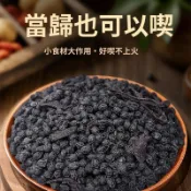 【台灣出貨】 露思推薦龍李梅當歸黑豆460g即食辦公室休閒零食