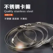 協貿國際日用品生活2館 不銹鋼喉箍100/150/160/180/200/250/300/350/400mm管箍卡箍抱箍