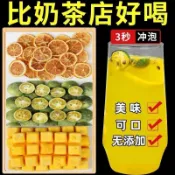 【馋嘴猫】小紅書同款水果茶 花茶 花果茶凍乾 果乾水金桔檸檬百香果茶 獨立小包凍乾蜂蜜檸檬片 百香果茶 金桔 青桔 檸檬