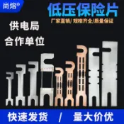 阿嫲的百寶屋 JDW2低壓刀熔隔離開關羊角保險片銅鋁重慶型100A200A400A熔斷片{鑫弘-工葉電器}可開發票