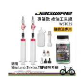 (店+)【速度公園】JAGWIRE 專業款換油工具組 附礦物油 WST035｜油壓碟煞 Shimano、Tektro、TRP