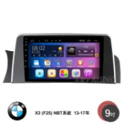 BMW BMW X3 F25 NBT系統 13-17年 9吋安卓主機 多核心 導航 藍芽 手機鏡像 WIFI 安卓機